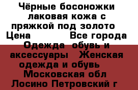 Чёрные босоножки лаковая кожа с пряжкой под золото › Цена ­ 3 000 - Все города Одежда, обувь и аксессуары » Женская одежда и обувь   . Московская обл.,Лосино-Петровский г.